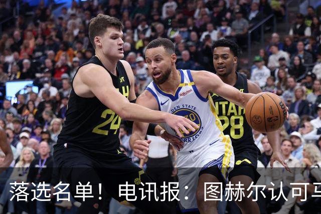 落选名单！电讯报：图赫尔认可马奎尔头球能力，但不满其不听指挥
